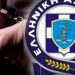 Χειροπέδες σε 31χρονο καταζητούμενο