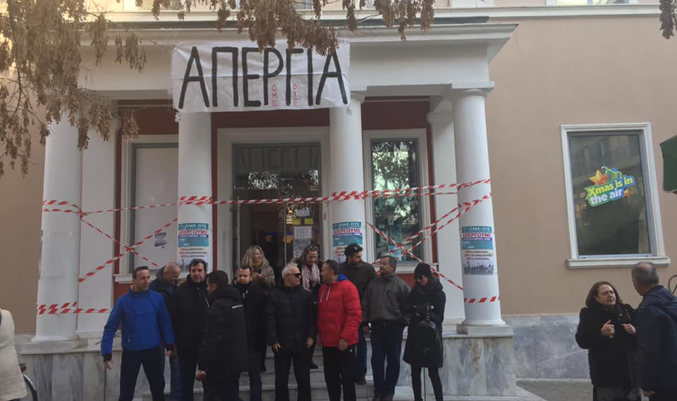 Ανακοίνωση για την απεργία στον ΟΤΕ