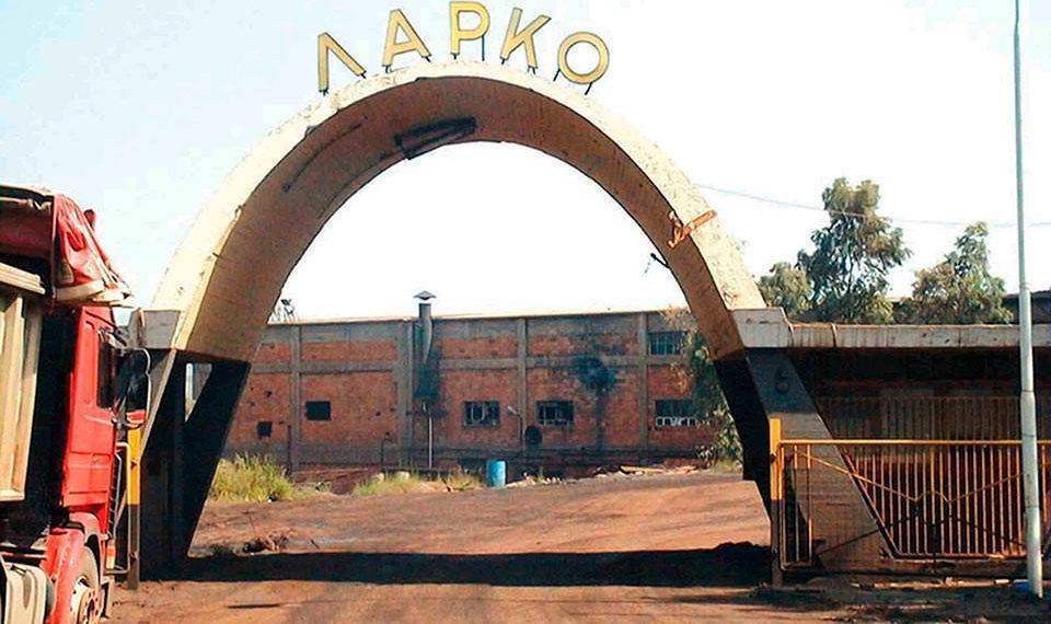 Όχι στο ξεπούλημα της ΛΑΡΚΟ