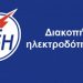 «Blackout» στο Εργατικό Κέντρο Τρικάλων