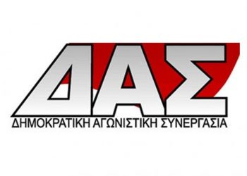 Για το κόψιμο του ρεύματος  στο Εργατικό Κέντρο Τρικάλων