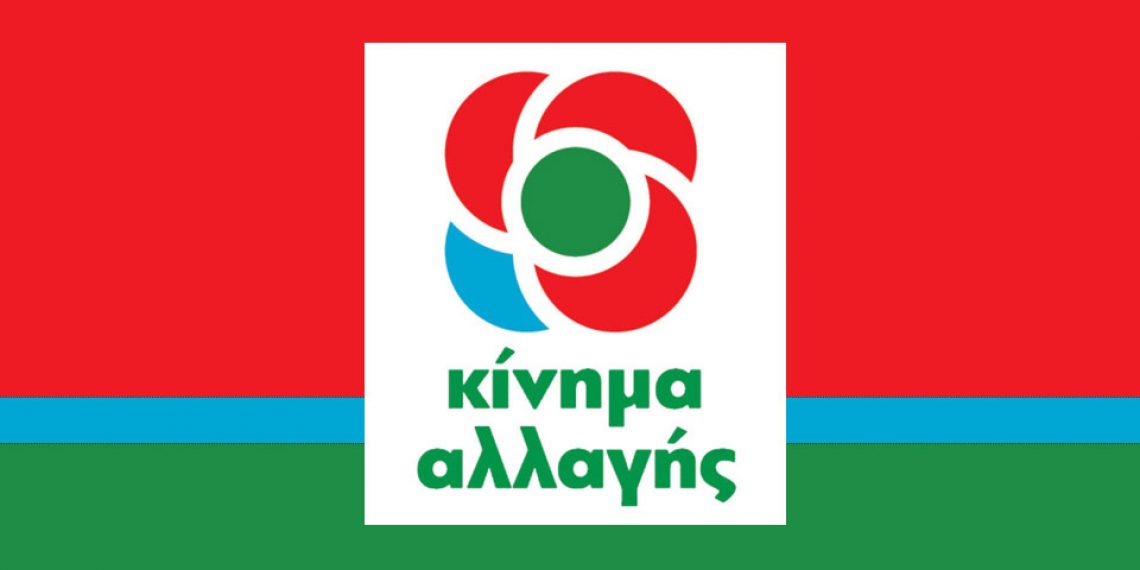 Το «αντίο» του ΚΙΝ. ΑΛΛ. Τρικάλων στην Μαρία Ζιάγκα
