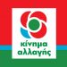 Το «αντίο» του ΚΙΝ. ΑΛΛ. Τρικάλων στην Μαρία Ζιάγκα