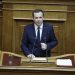 Προϋπόθεση για την ανάπτυξη και την ευημερία της πατρίδας μας οι σταθερές Κυβερνήσεις
