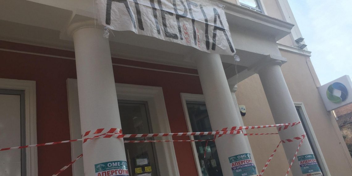 Η απεργία των εργαζομένων στον ΟΤΕ μας αφορά όλους