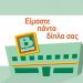 «Έφυγε» πρόωρα ο επιχειρηματίας Δήμος Βερούκας