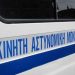 Η δράση της ΚΑΜ Τρικάλων