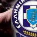 Χειροπέδες στα Τρίκαλα για υπόθεση ναρκωτικών