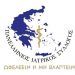«Λουκέτο» στα γραφεία των Ιατρικών Συλλόγων