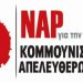 Ξέχασε την …στρατιωτική στολή και γύμνια επιχειρημάτων