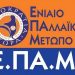 Η Ελλάς και πάλι στον γύψο!