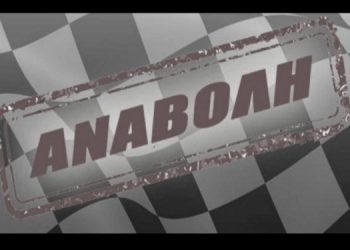 Αναβολή συναυλίας