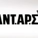 Να μην πληρώσουν οι εργαζόμενοι αλλά το κεφάλαιο την πανδημία