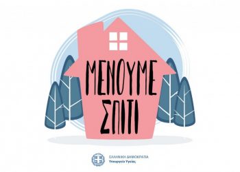 Κατέβασαν «ρολά» τα «γαλάζια» πολιτικά γραφεία των Τρικάλων