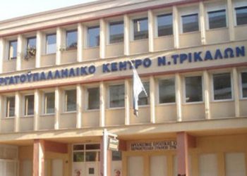 Ανακοίνωση του Εργατικού Κέντρου Τρικάλων