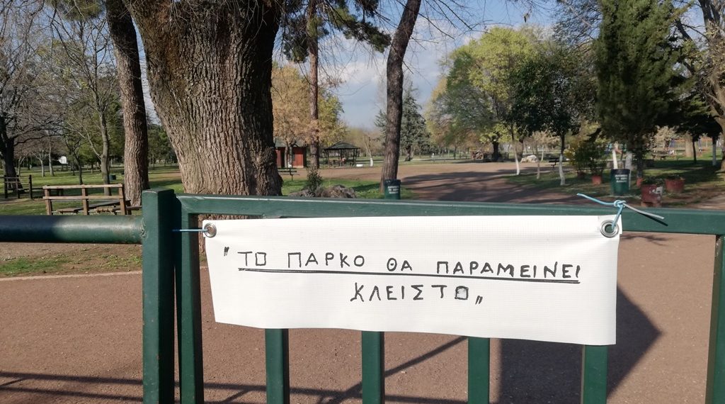 Έστω και …αργά