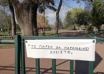 Έστω και …αργά