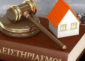 Αναστολή των πλειστηριασμών λόγω… «κορωναϊού»