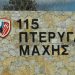 Αιφνίδιος θάνατος 44χρονου Αρχισμηνία