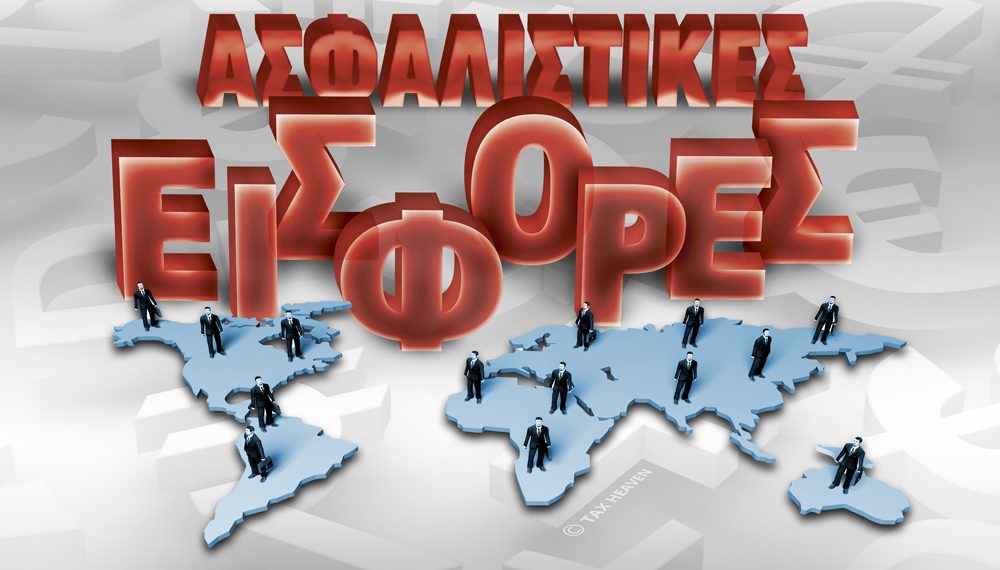 Αν έχεις χρήματα έχεις …έκπτωση 25% στα ασφάλιστρα