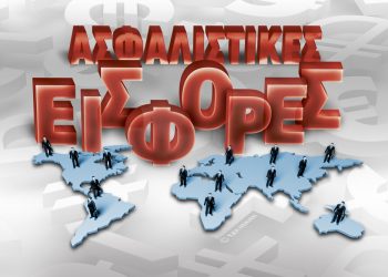 Αν έχεις χρήματα έχεις …έκπτωση 25% στα ασφάλιστρα
