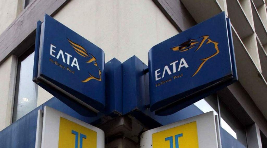 Κατήγγειλε κλοπή υπάλληλος των ΕΛΤΑ Τρικάλων