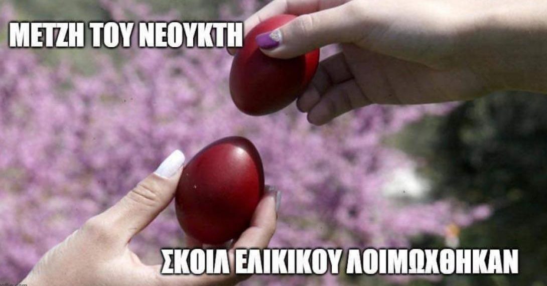 Παρέμβαση Μητσοτάκη και … τέλος στην τηλεκατάρτιση