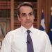 Προσπάθεια …εμψύχωσης λόγω Πάσχα και παροχή στους μακροχρόνια ανέργους