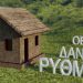 Νέα παράταση για δανειολήπτες του τέως ΟΕΚ