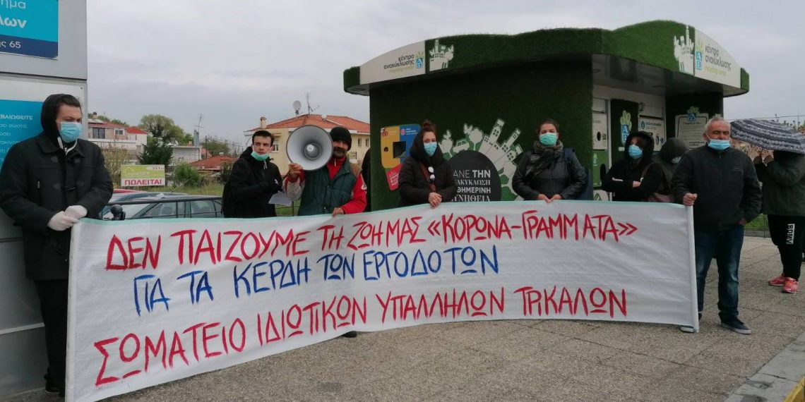 Διεκδικούμε άμεσα μέτρα προστασίας και υγείας