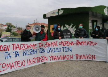 Διεκδικούμε άμεσα μέτρα προστασίας και υγείας
