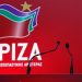 «Πυρά» (και) από τον ΣΥΡΙΖΑ για την κερδοσκοπία Φροντιστηρίων