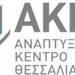 VOUCHER Επιστημόνων από το Αναπτυξιακό Κέντρο Θεσσαλίας