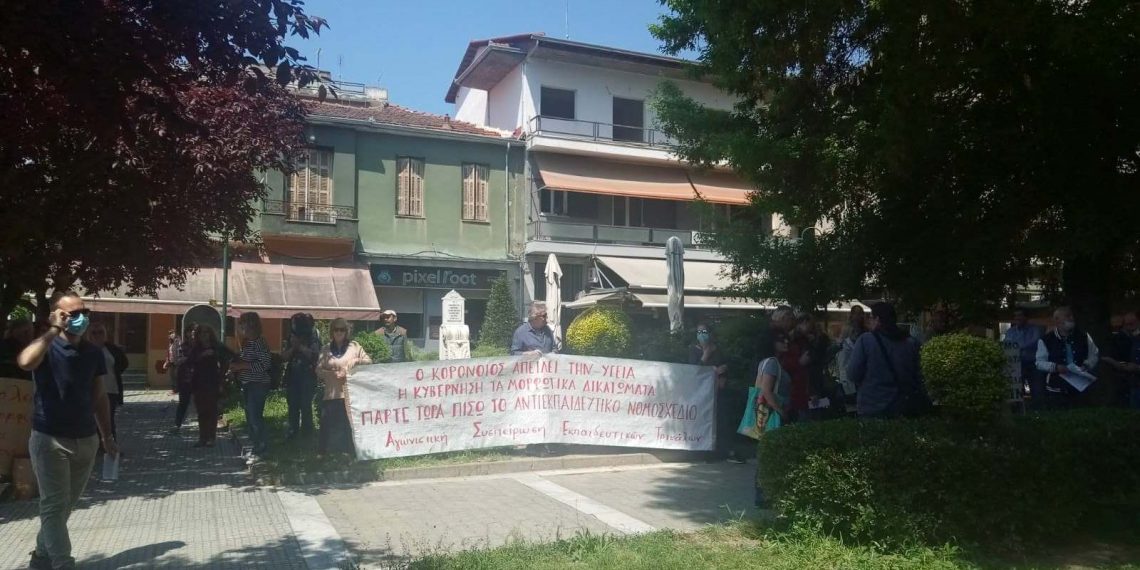 Απαιτούμε την απόσυρση του αντιεκπαιδευτικού νομοσχεδίου εδώ και τώρα