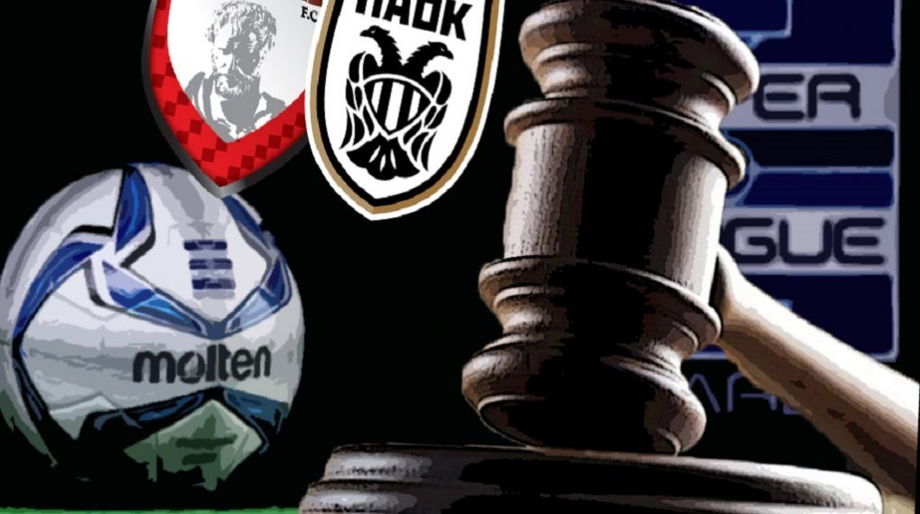 Απόρριψη των εφέσεων των ΠΑΟΚ και Ξάνθης