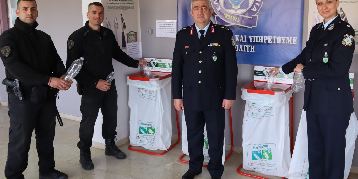 Ολοκληρωμένο Πρόγραμμα Ανταποδοτικής Ανακύκλωσης της Ελληνικής Αστυνομίας