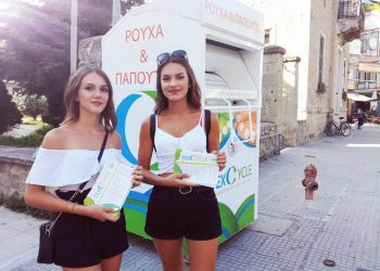 Επιδιώκει και συνέχεια και επέκταση ο Δήμος Τρικκαίων