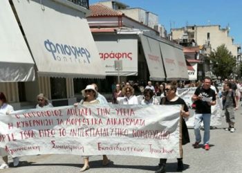 Τα καλυμμένα στόματα έχουνε φωνή αυτό το νομοσχέδιο να μην κατατεθεί