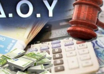 Δεν γλίτωσαν τις κατασχέσεις 17.159 φορολογούμενοι