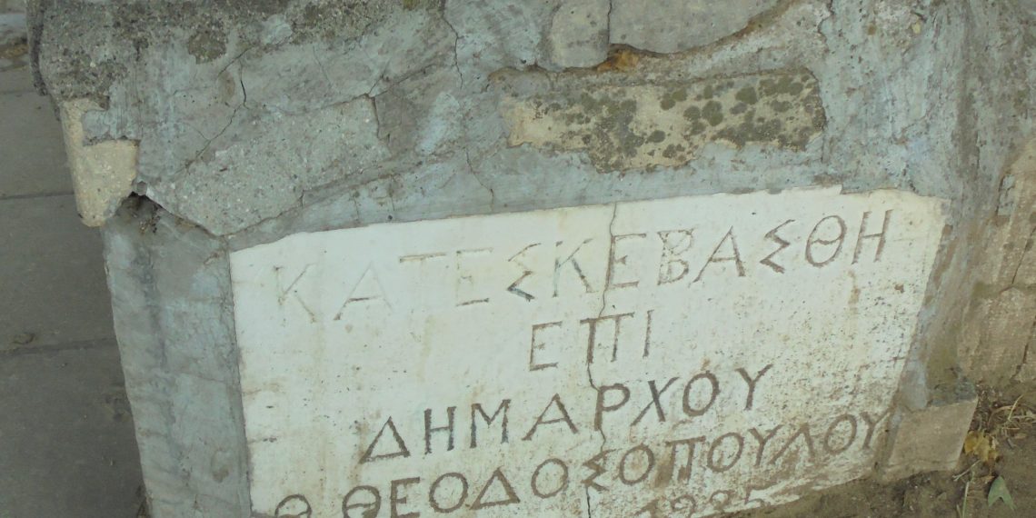 Να δείξουμε σεβασμό στην Ιστορία των Τρικάλων