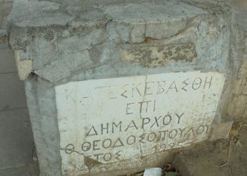 Να δείξουμε σεβασμό στην Ιστορία των Τρικάλων