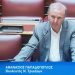 Κυβερνητικά μέτρα αναντίστοιχα για την αντιμετώπιση της τραγωδίας