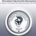 Προειδοποίηση της ΠΟΠ-ΟΤΑ προς την Κυβέρνηση