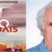 Επικοινωνία τώρα…