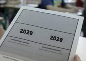Προθεσμία μιας εβδομάδας για τους υποψήφιους των Πανελλαδικών εξετάσεων