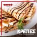 Και εποχή …κρέπας από τον «ΑΣΣΟ»