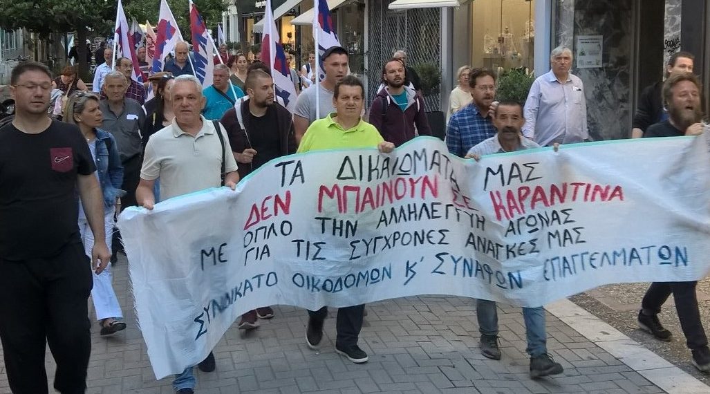 Εργατική κινητοποίηση στα Τρίκαλα