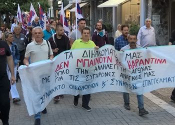 Εργατική κινητοποίηση στα Τρίκαλα