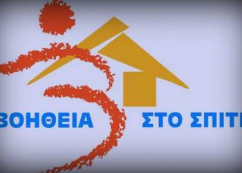 Από σήμερα αιτήσεις για μόνιμες θέσεις εργασίας στους Δήμους