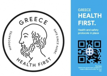 Ενημέρωση από το Επιμελητήριο Τρικάλων για ιδιοκτήτες τουριστικών καταλυμάτων